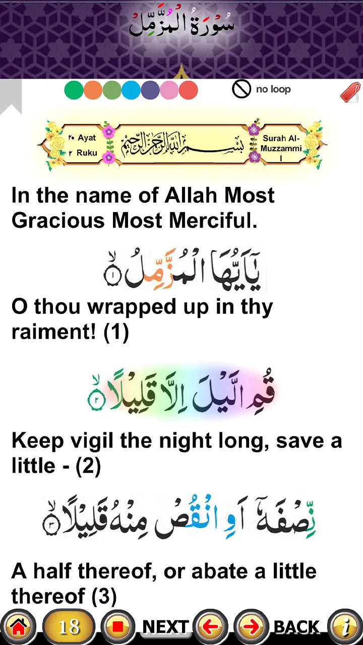 Surah Muzammil with Audio | Indus Appstore | Screenshot