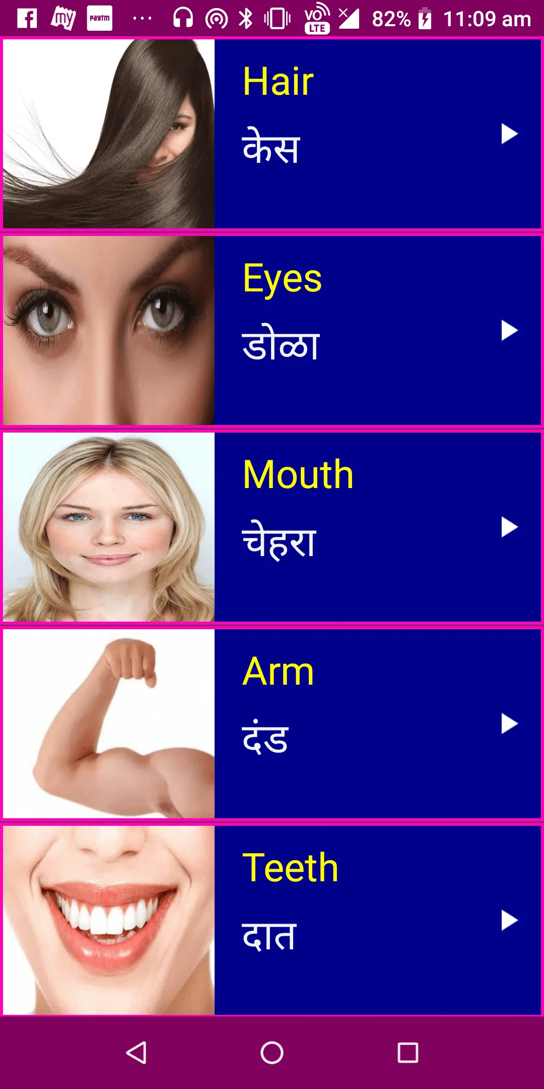 Learn English From Marathi | Indus Appstore | Screenshot