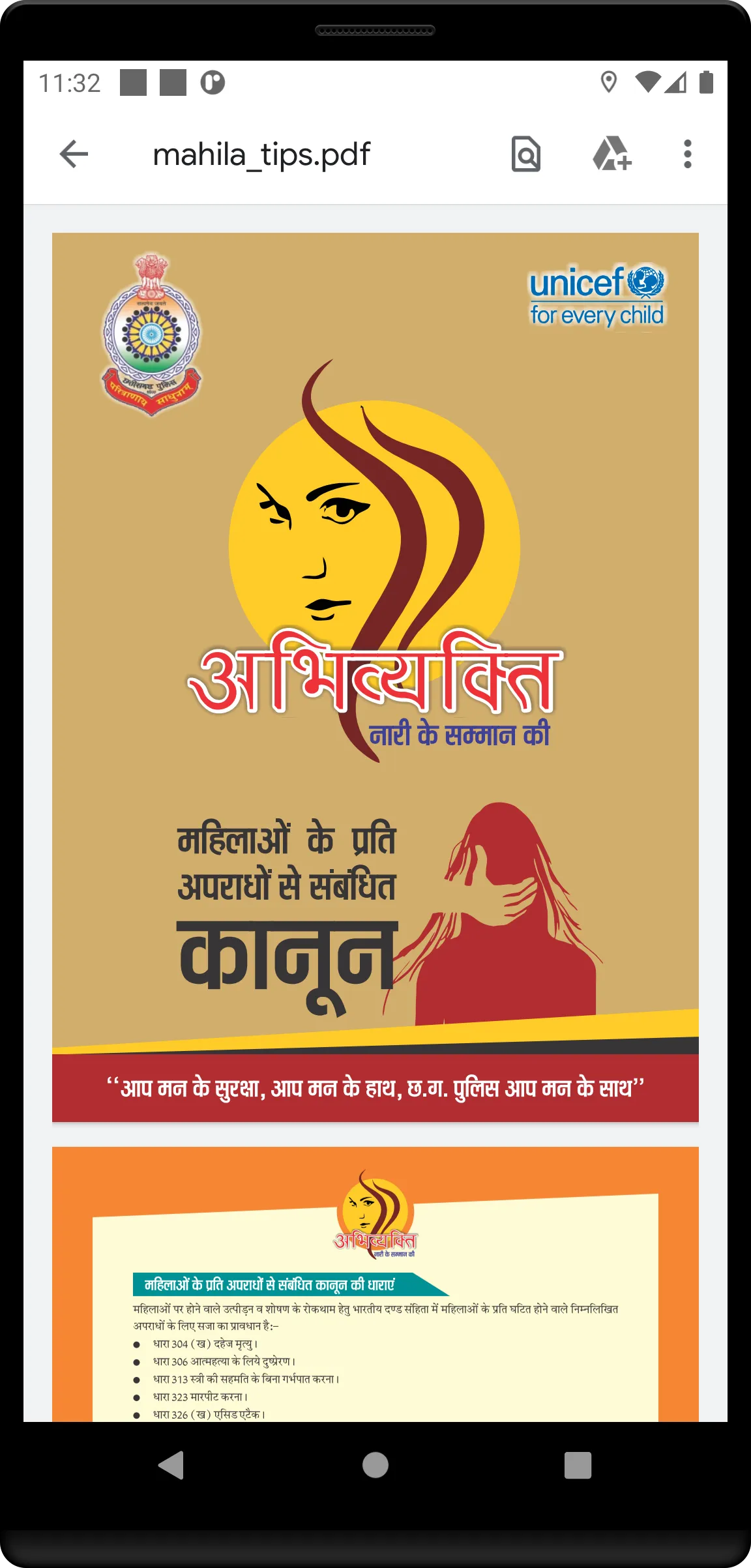 Abhivyakti - Women Safety App | Indus Appstore | Screenshot