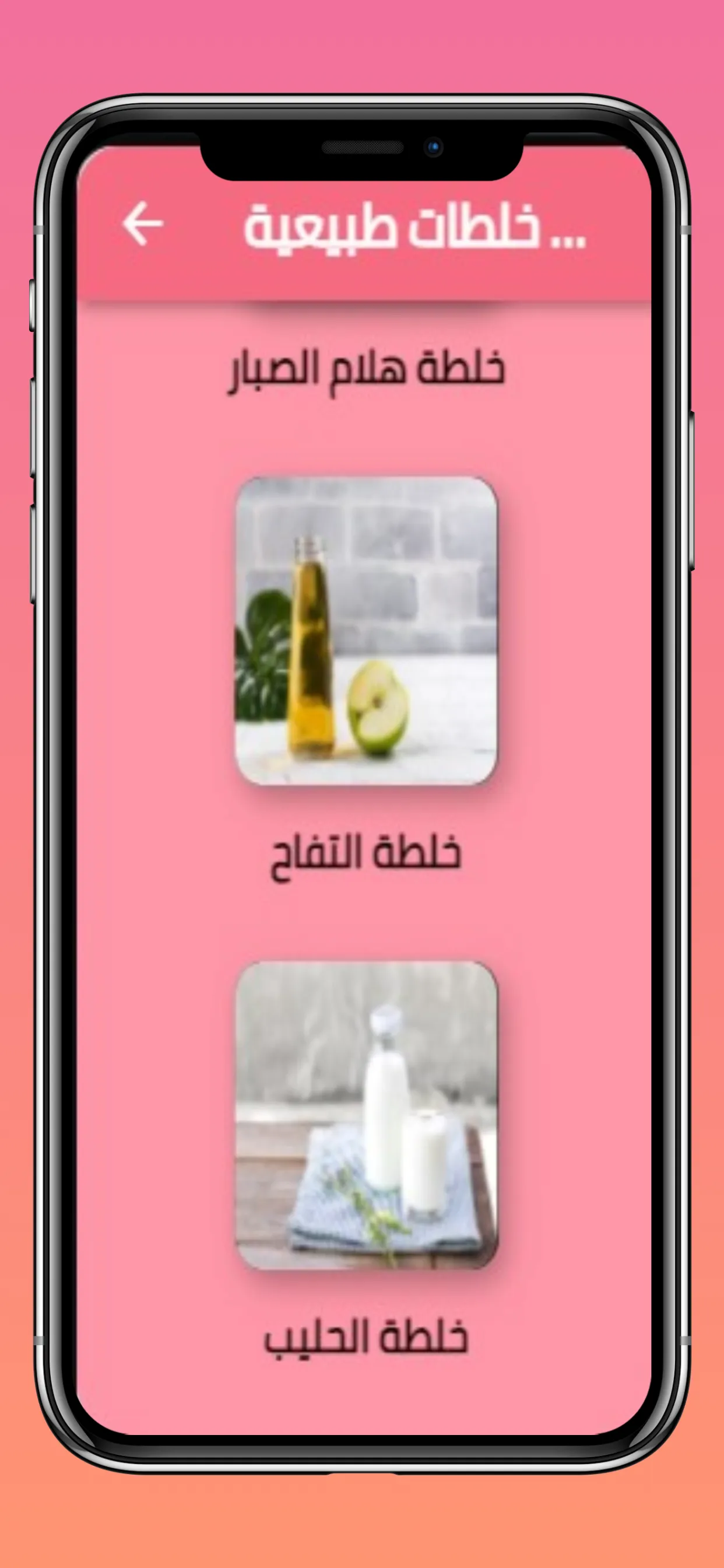 تسمين الوجه -وصفات تسمين الوجه | Indus Appstore | Screenshot