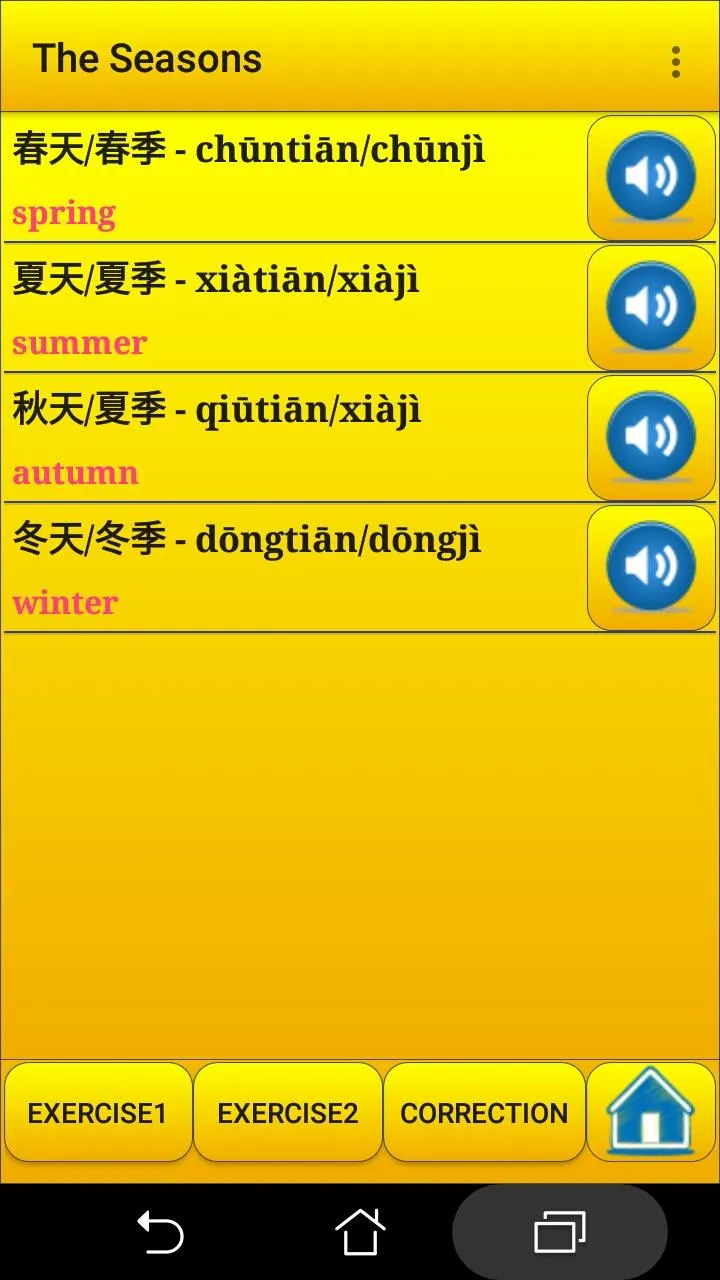 Learning simplified Chinese La | Indus Appstore | Screenshot