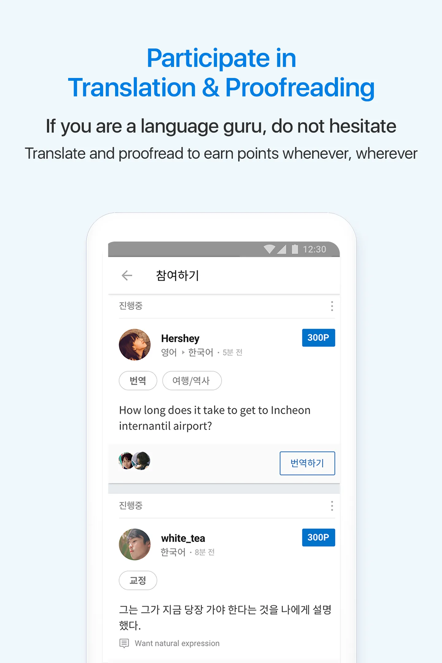 Flitto - Translate, Learn | Indus Appstore | Screenshot