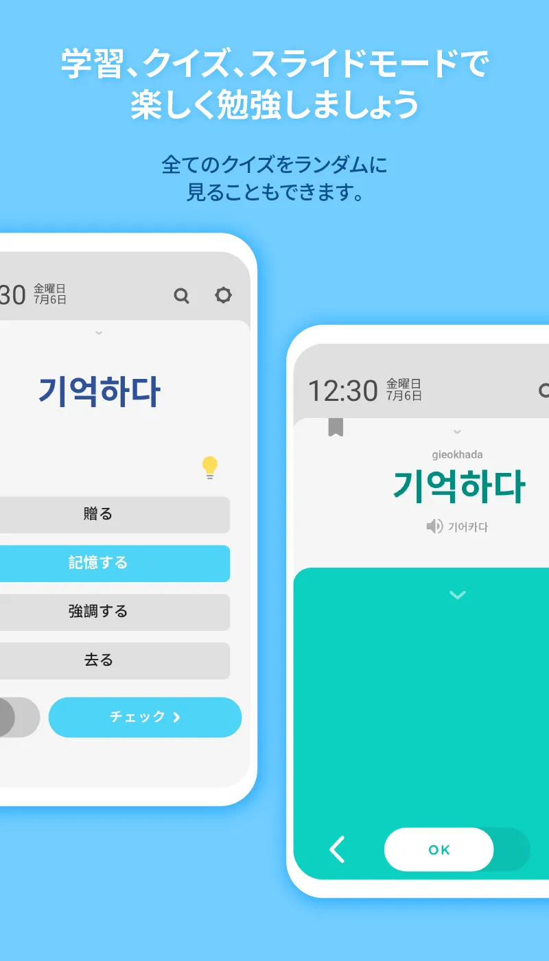 WordBit 韓国語 (気づかない間に単語力UP) | Indus Appstore | Screenshot