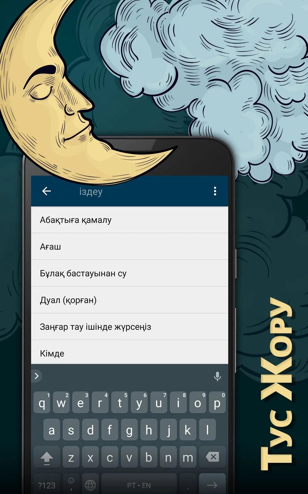 Book of dreams Kazakh language | Indus Appstore | Screenshot