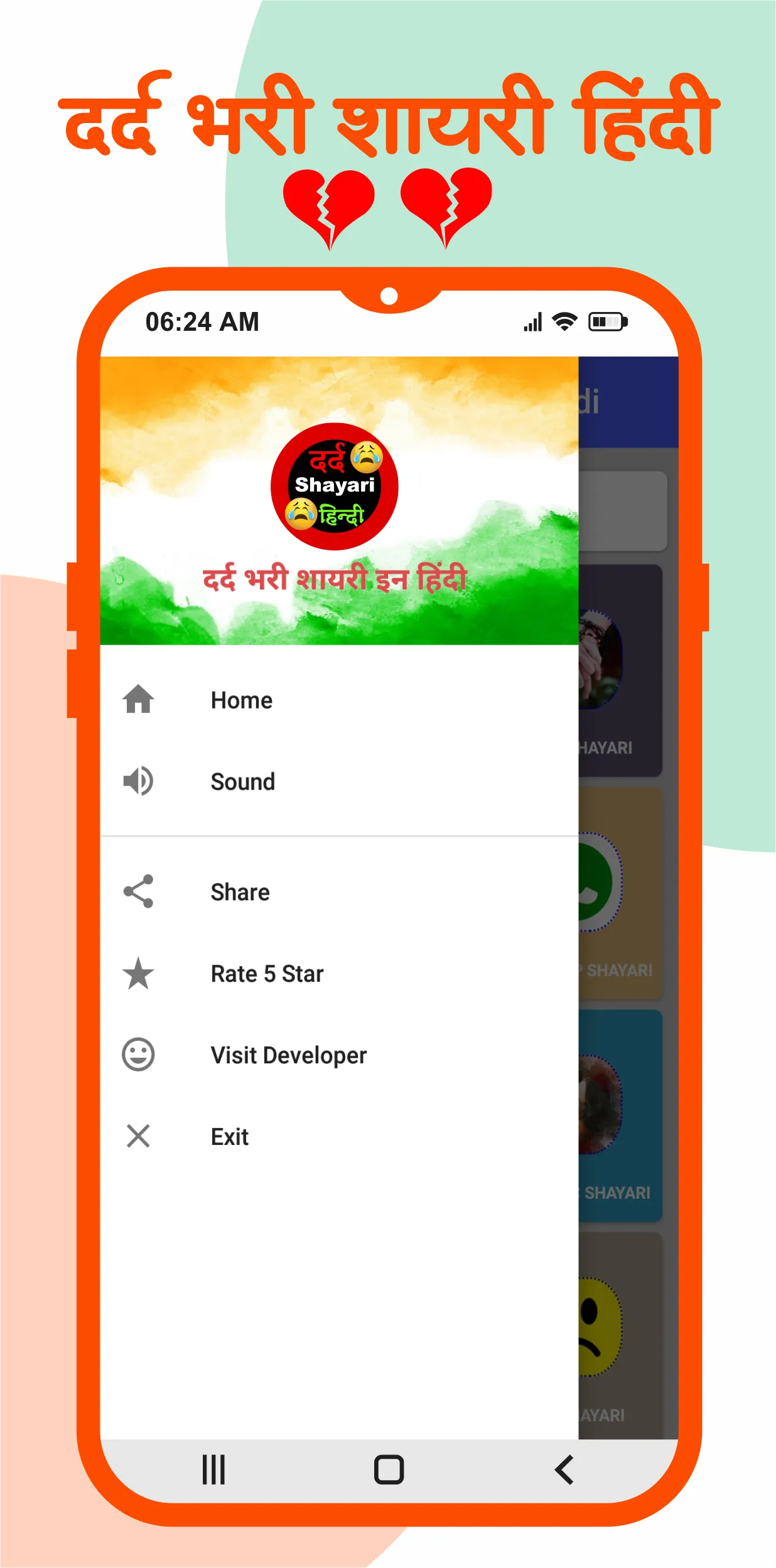 Dard Bhari Shayari रुलादे आपको | Indus Appstore | Screenshot