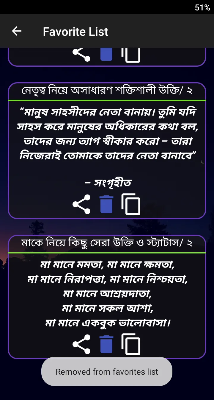 সকল ধরনের মটিভেশনাল উক্তি - Mo | Indus Appstore | Screenshot