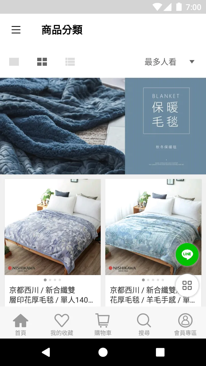 HOMEGET：居家舒眠品牌 | Indus Appstore | Screenshot