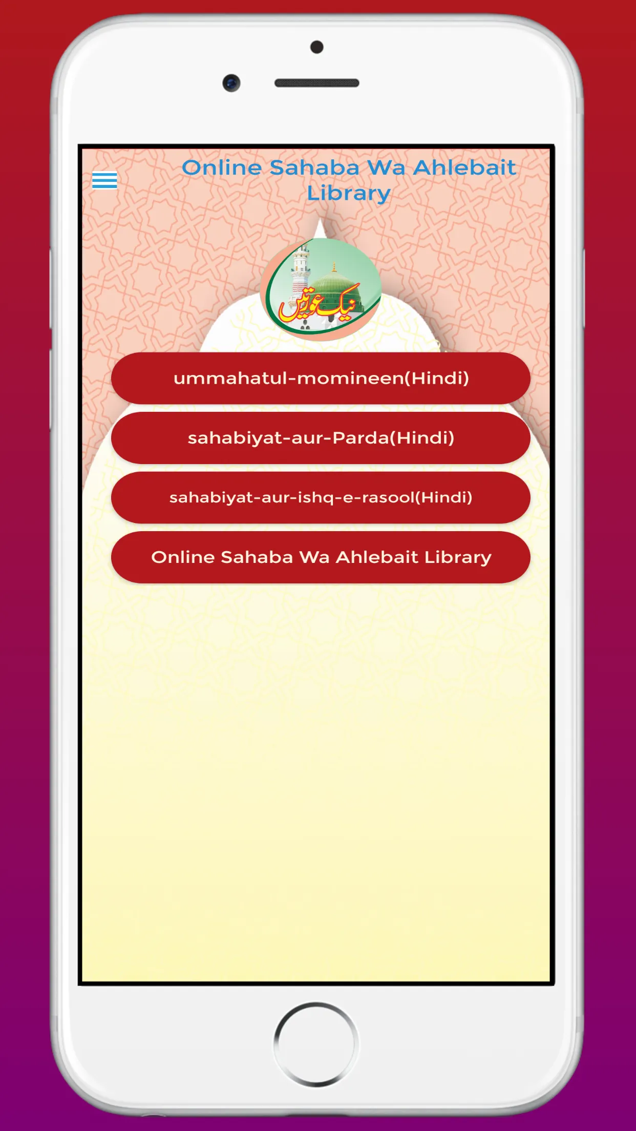 Sahabiyaat: Azwaj e Mutahrat | Indus Appstore | Screenshot