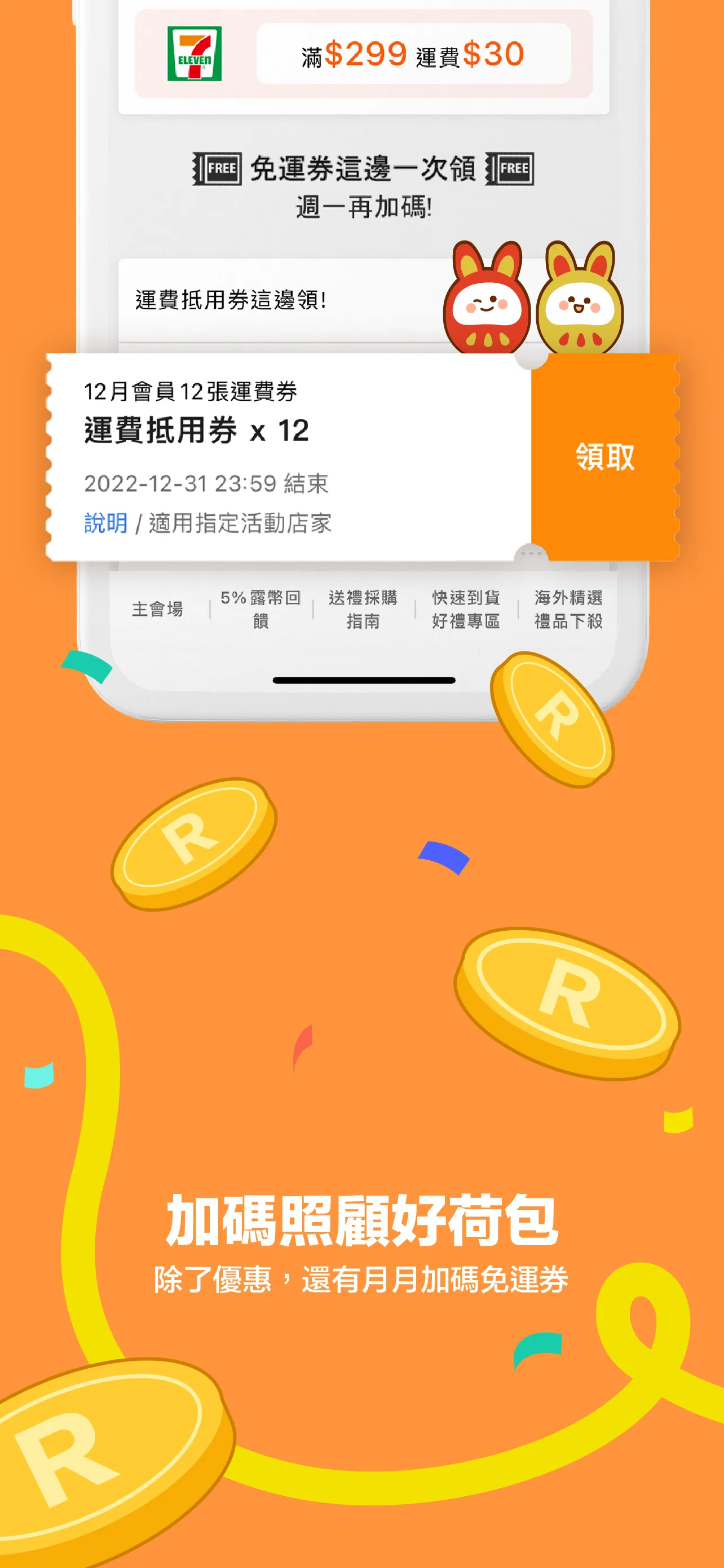 露天市集 | Indus Appstore | Screenshot