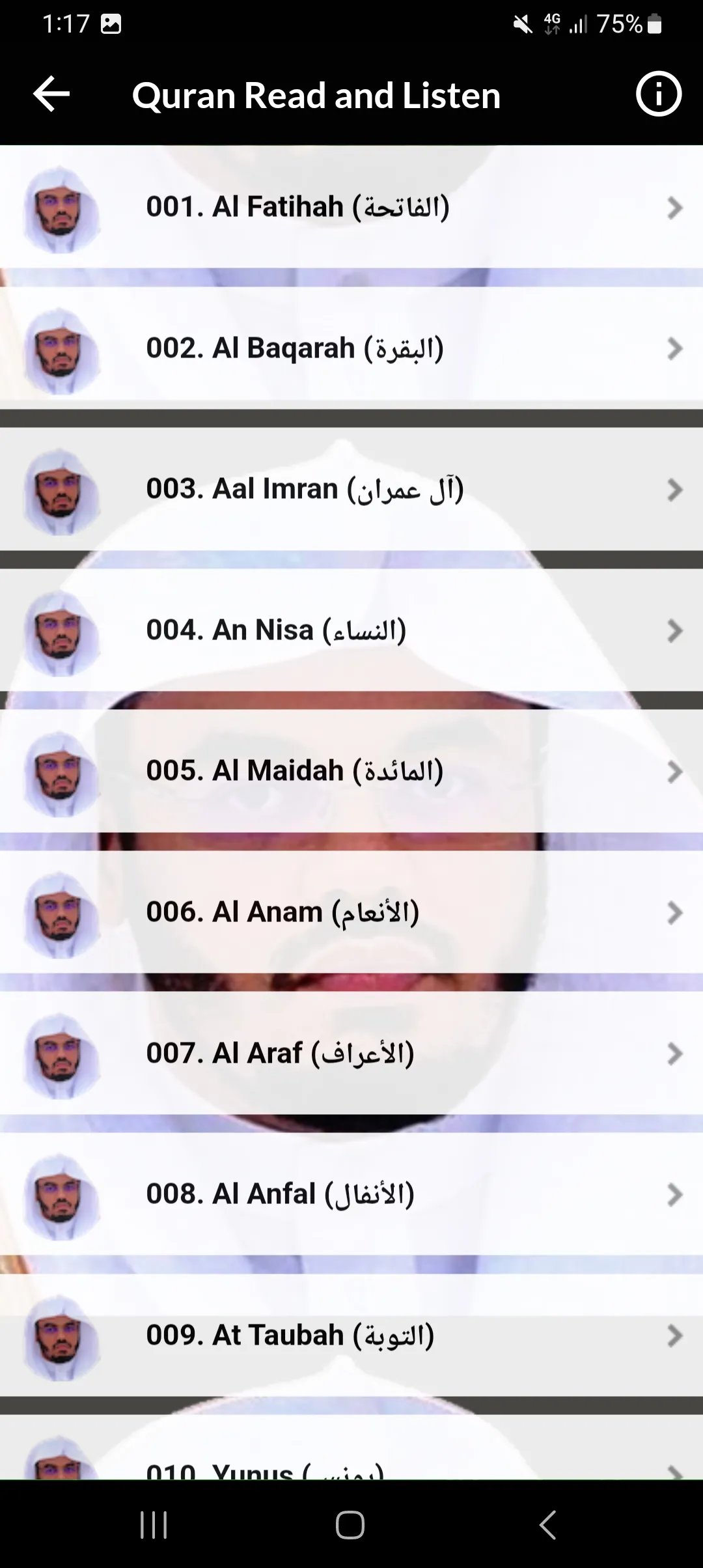 yasser al dosari quran offline | Indus Appstore | Screenshot