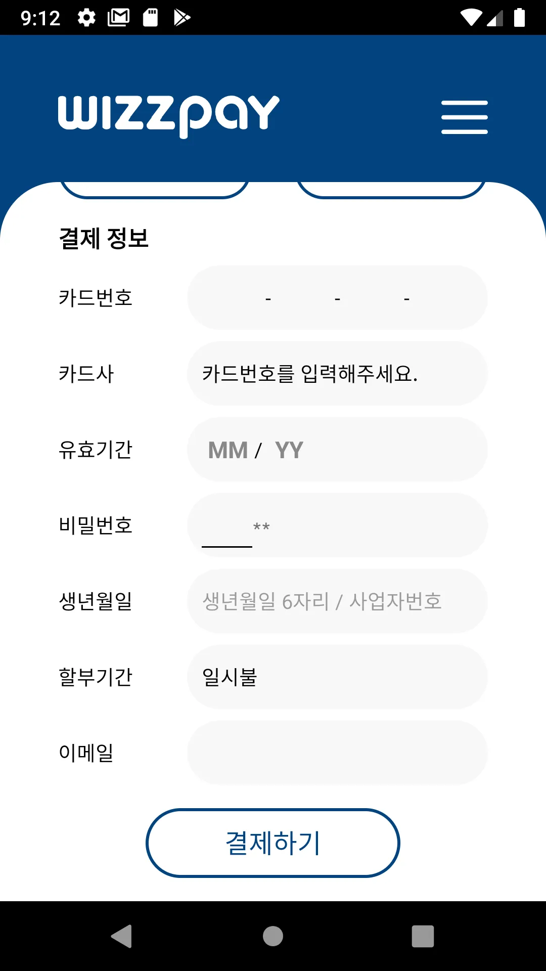 위즈페이 - Wizzpay | Indus Appstore | Screenshot