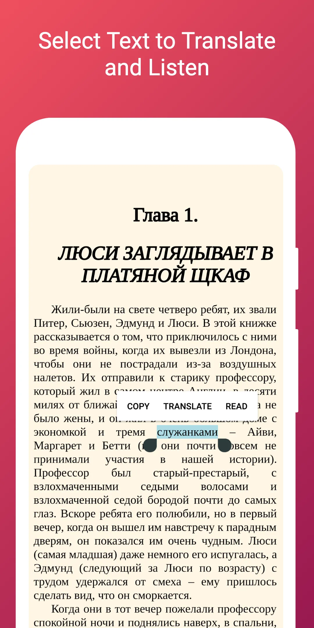 Russian Reading & AudioBooks | Indus Appstore | Screenshot