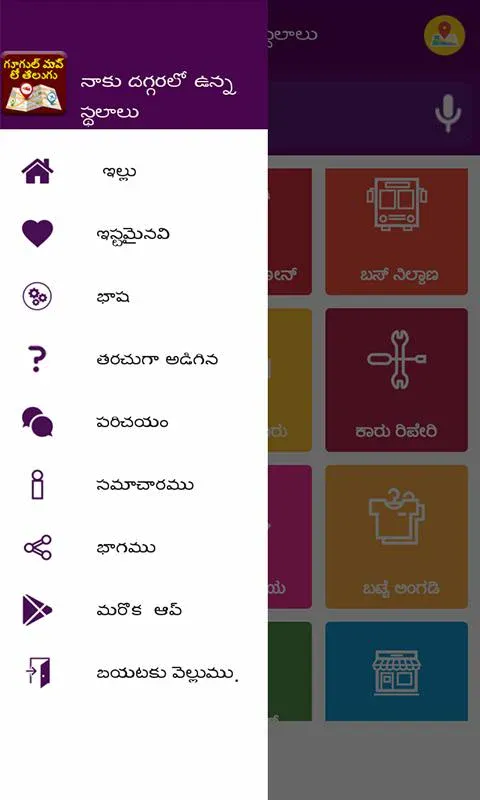 Find Near Me Map in Telugu | Indus Appstore | Screenshot