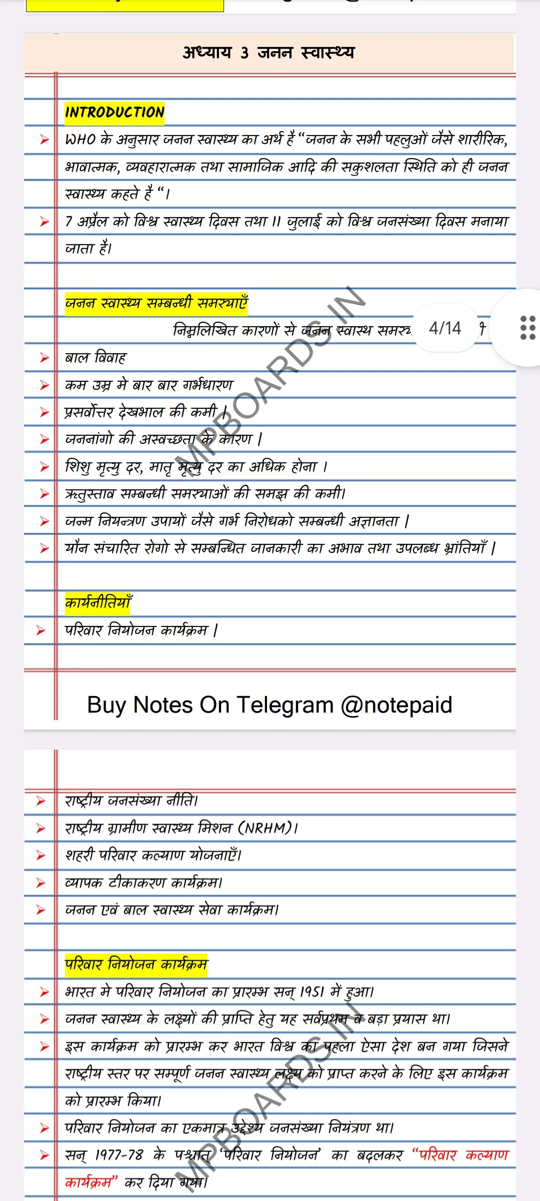 Biology Class 12 Notes Hindi | Indus Appstore | Screenshot