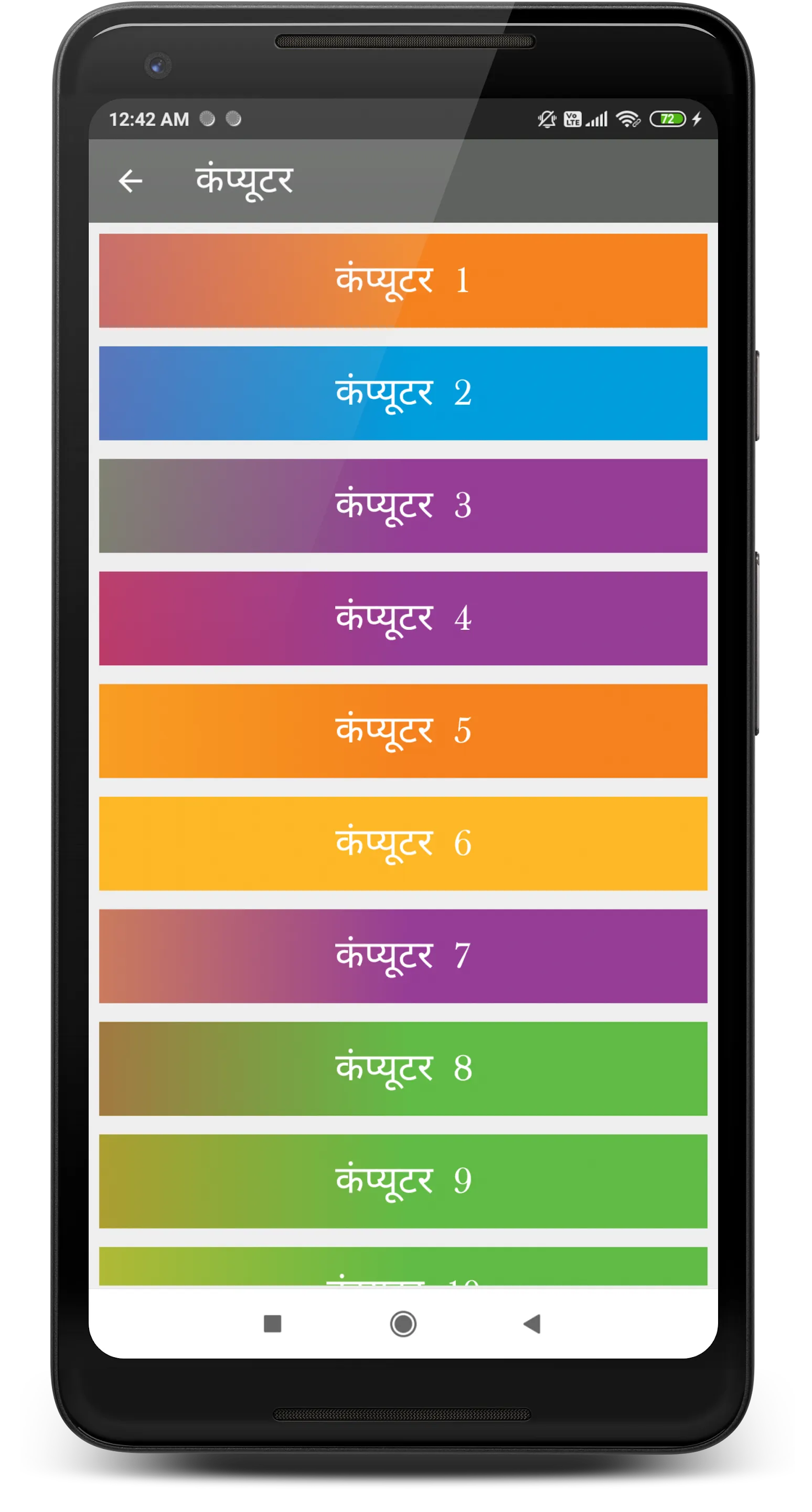 संविदा शिक्षक परीक्षा 2024 | Indus Appstore | Screenshot