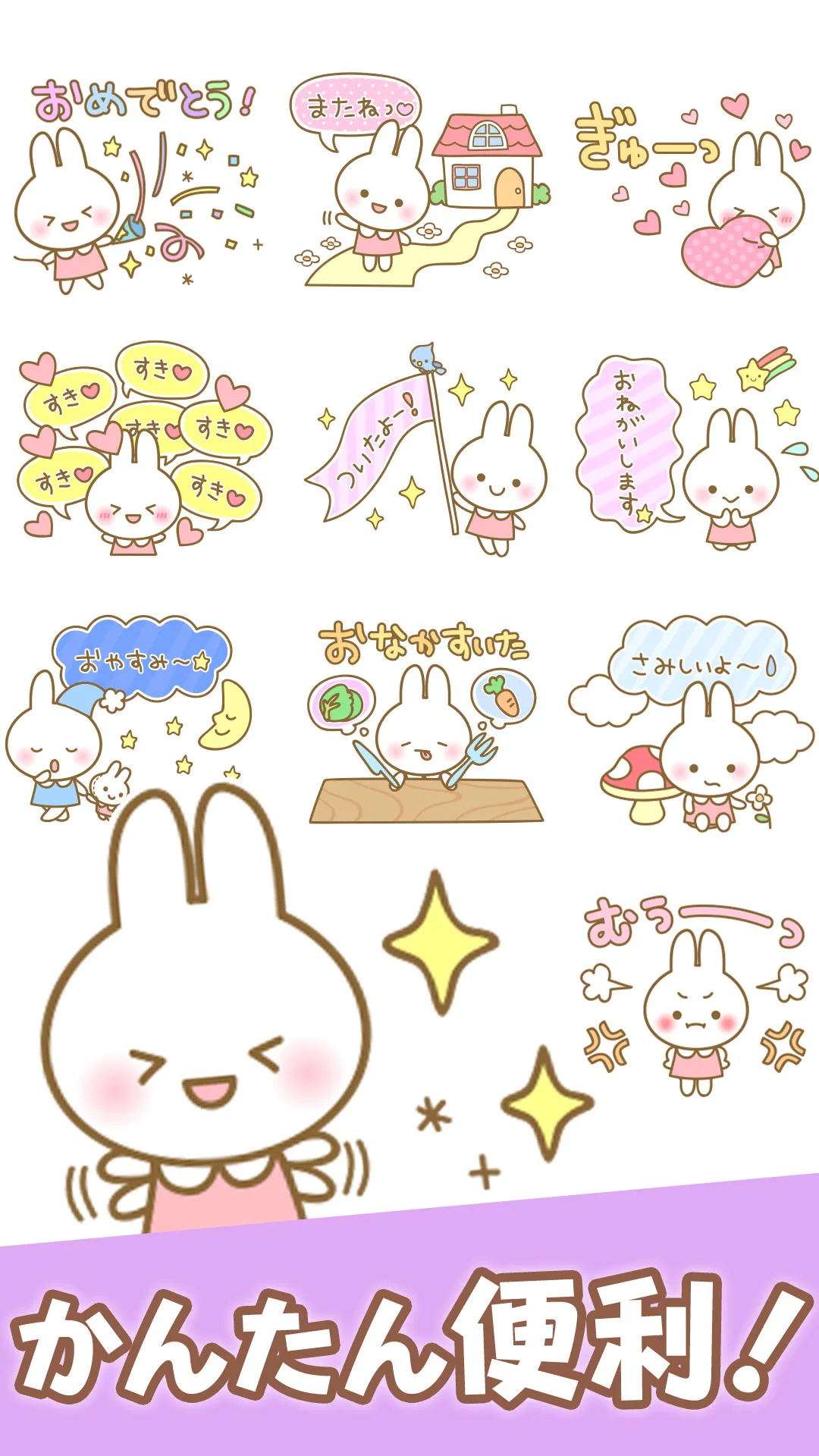 Namaiki-rabbit Stickers | Indus Appstore | Screenshot