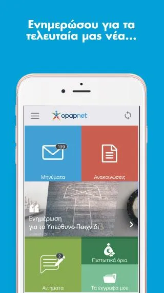 opapnet | Indus Appstore | Screenshot