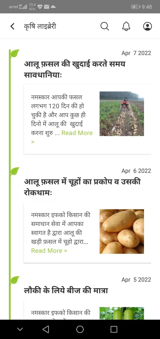 IFFCO Kisan- Agriculture App | Indus Appstore | Screenshot