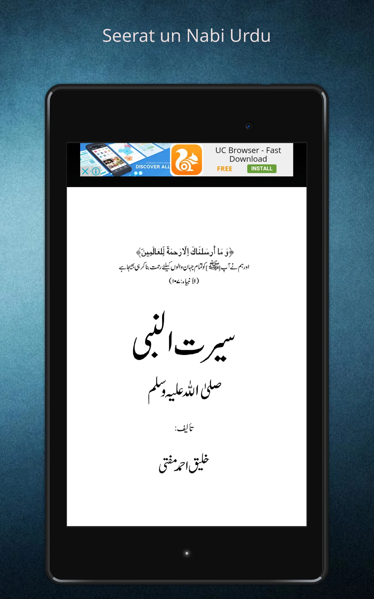 Seerat un nabi urdu | Indus Appstore | Screenshot