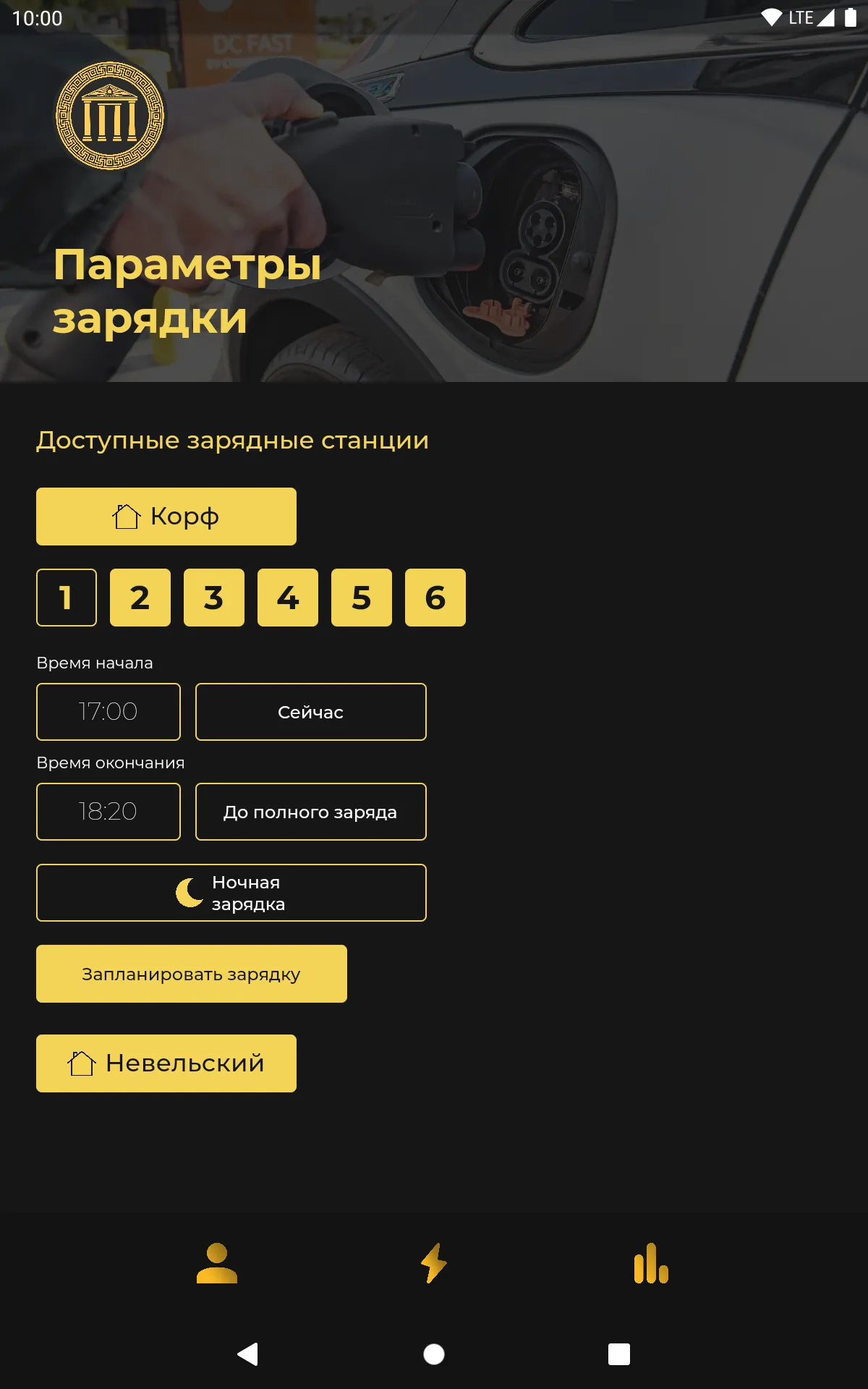 Зарядка Пантеон | Indus Appstore | Screenshot