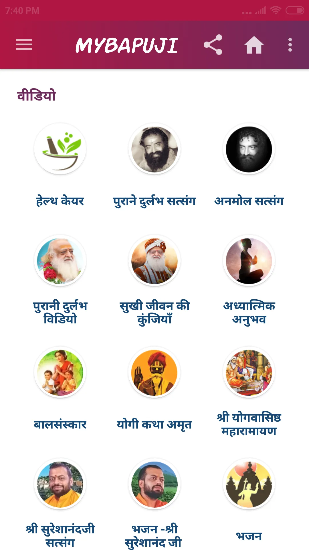 MyBapuJi | Indus Appstore | Screenshot