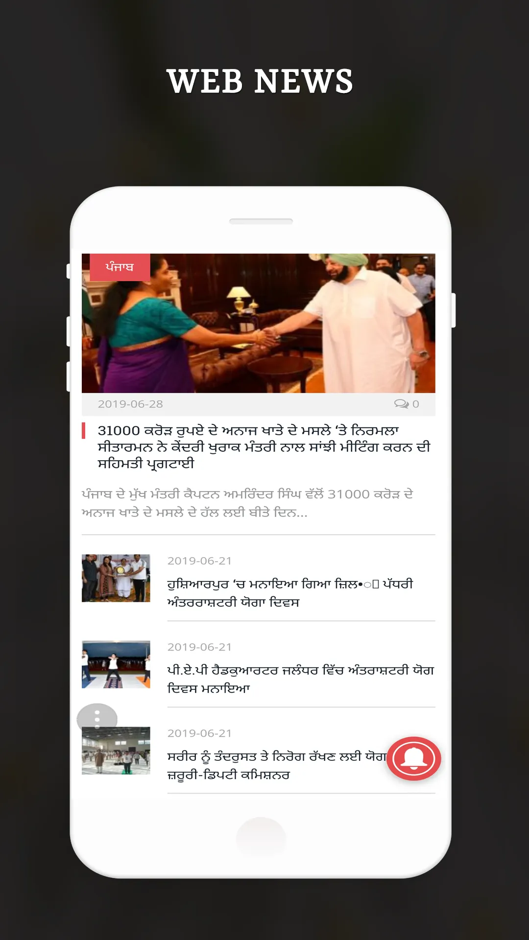 Punjabi News TV & News Paper | Indus Appstore | Screenshot