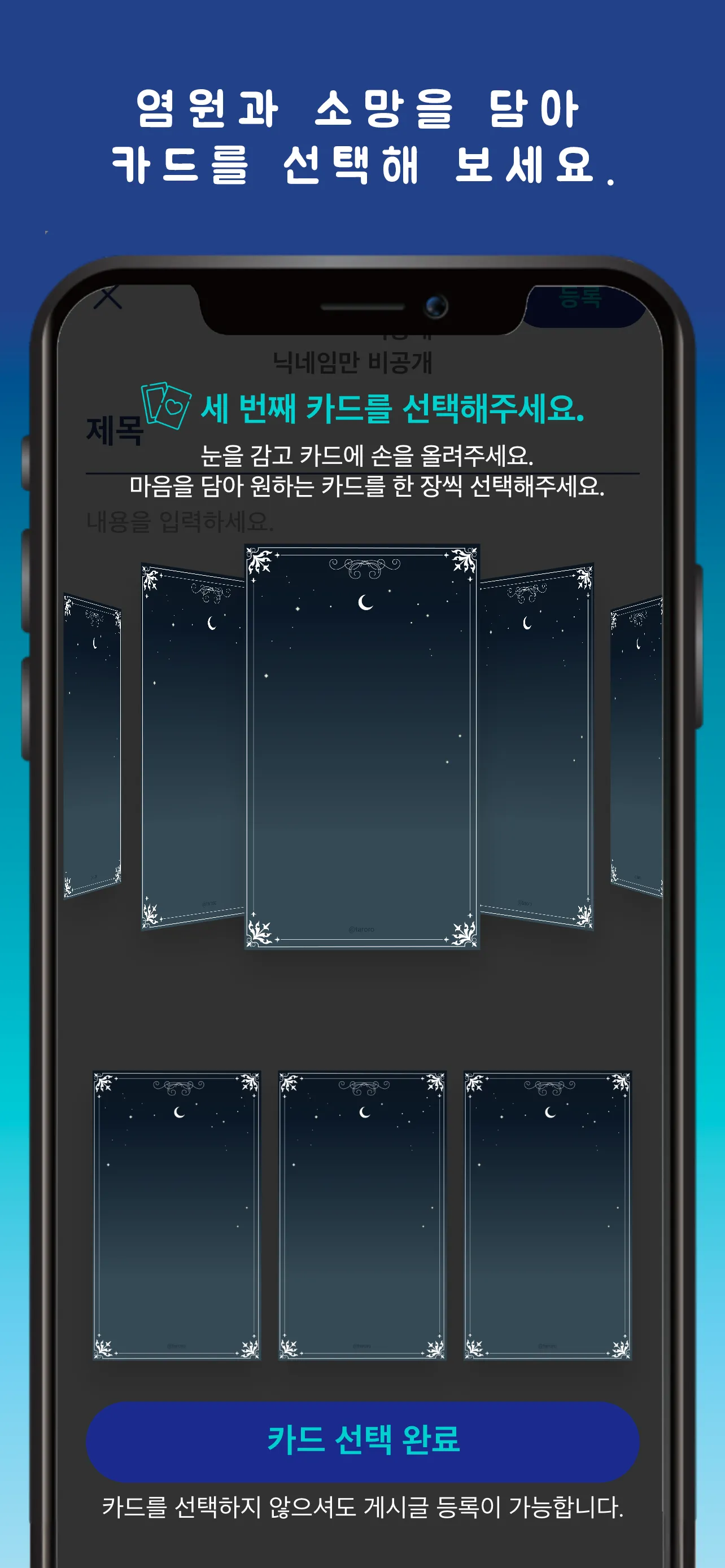 타로로 | Indus Appstore | Screenshot