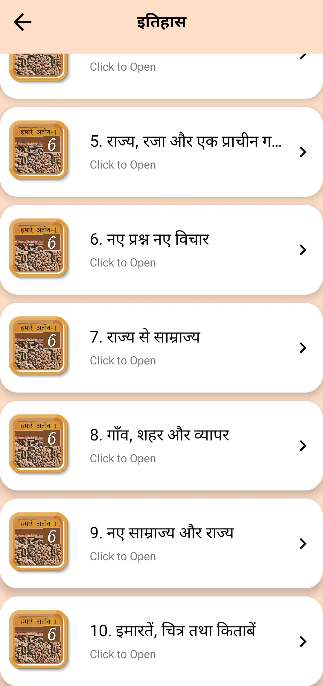 Class 6 Social Guide in Hindi | Indus Appstore | Screenshot