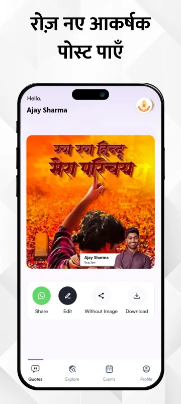 Guru Vani | Indus Appstore | Screenshot