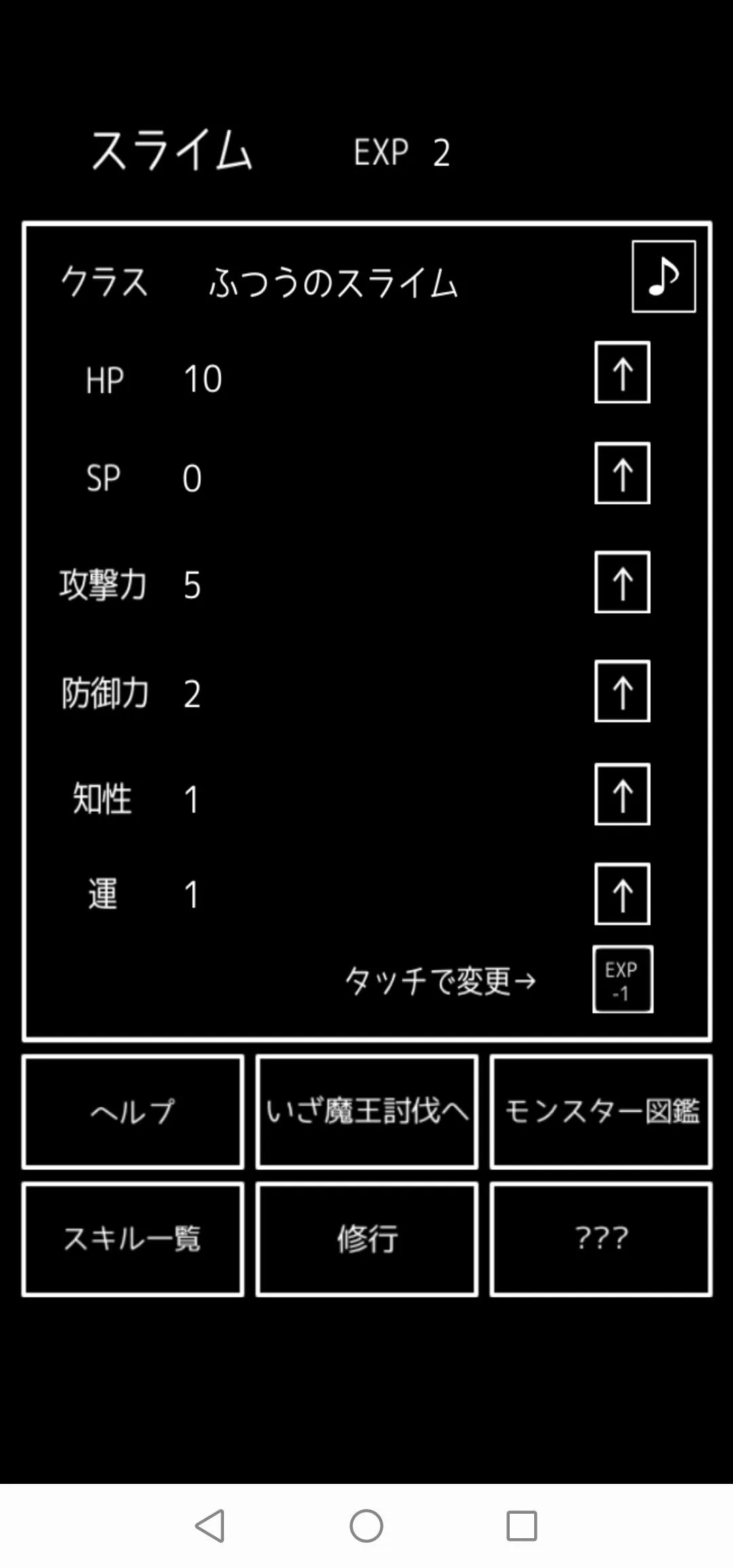 RPG スライムの逆襲 | Indus Appstore | Screenshot