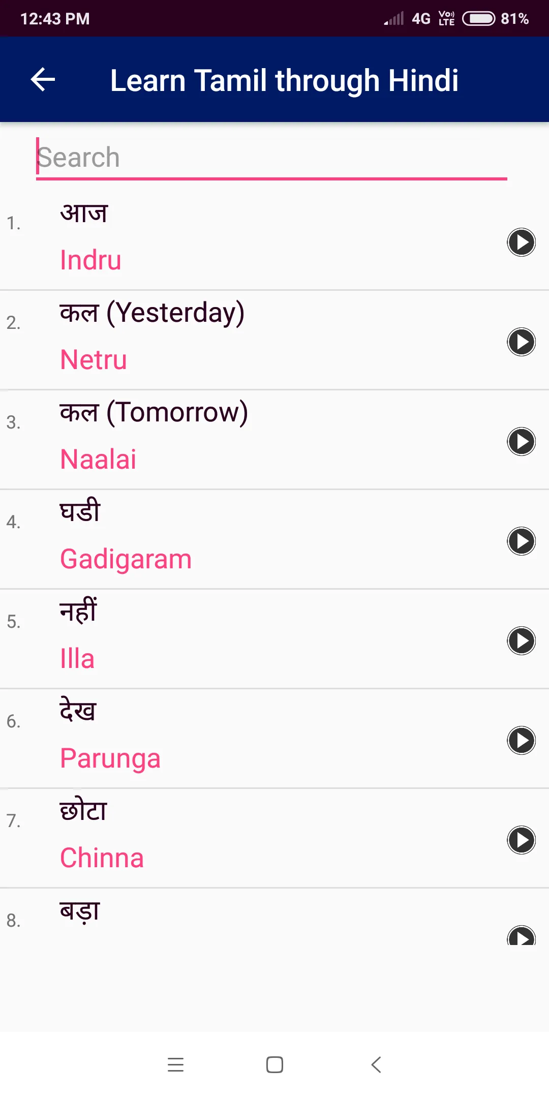 Learn Tamil through Hindi | Indus Appstore | Screenshot