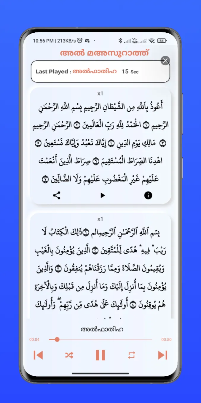 Mahsoorath | Indus Appstore | Screenshot