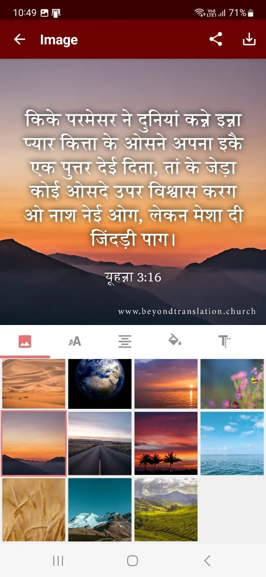 Dogri Bible (डोगरी बाइबिल) | Indus Appstore | Screenshot