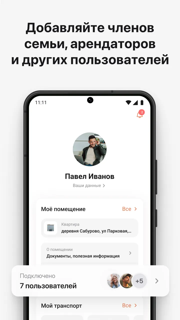 Пятницкие кварталы | Indus Appstore | Screenshot