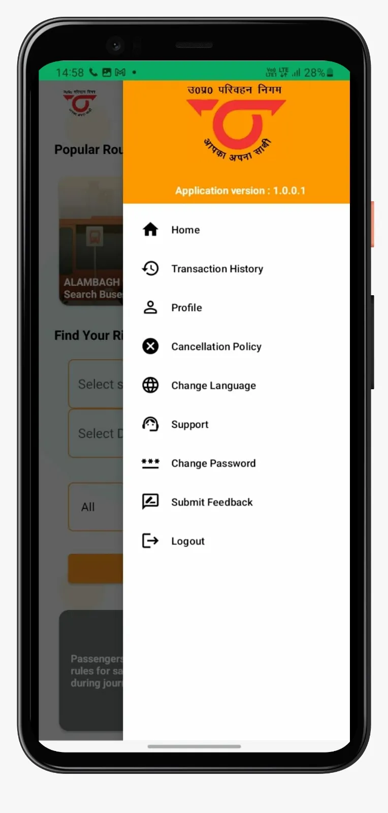 UP-RAAHI | Indus Appstore | Screenshot