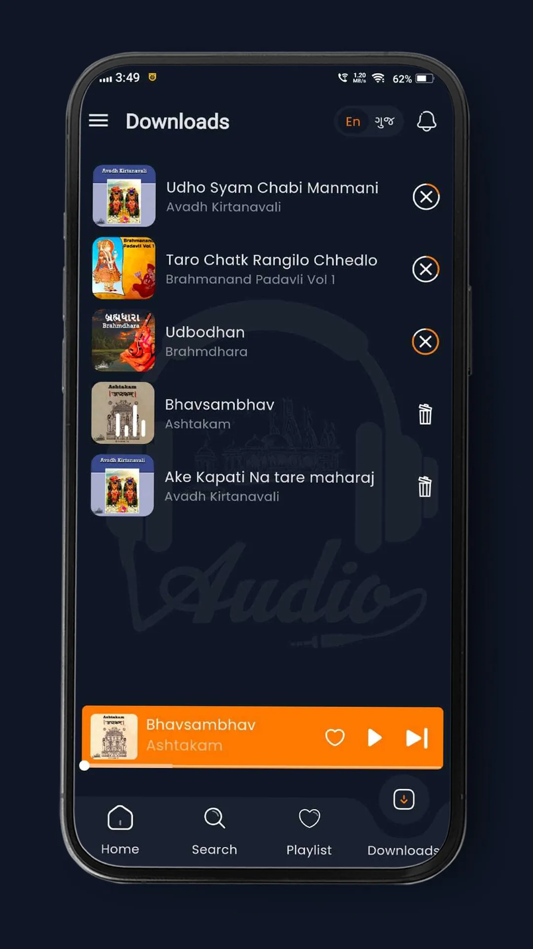 NND Audio | Indus Appstore | Screenshot