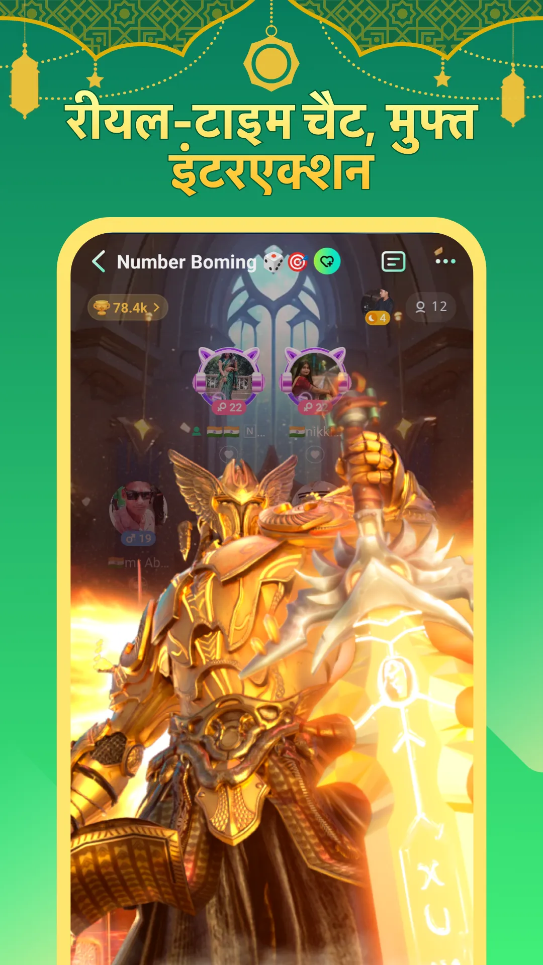 Deer | Indus Appstore | Screenshot