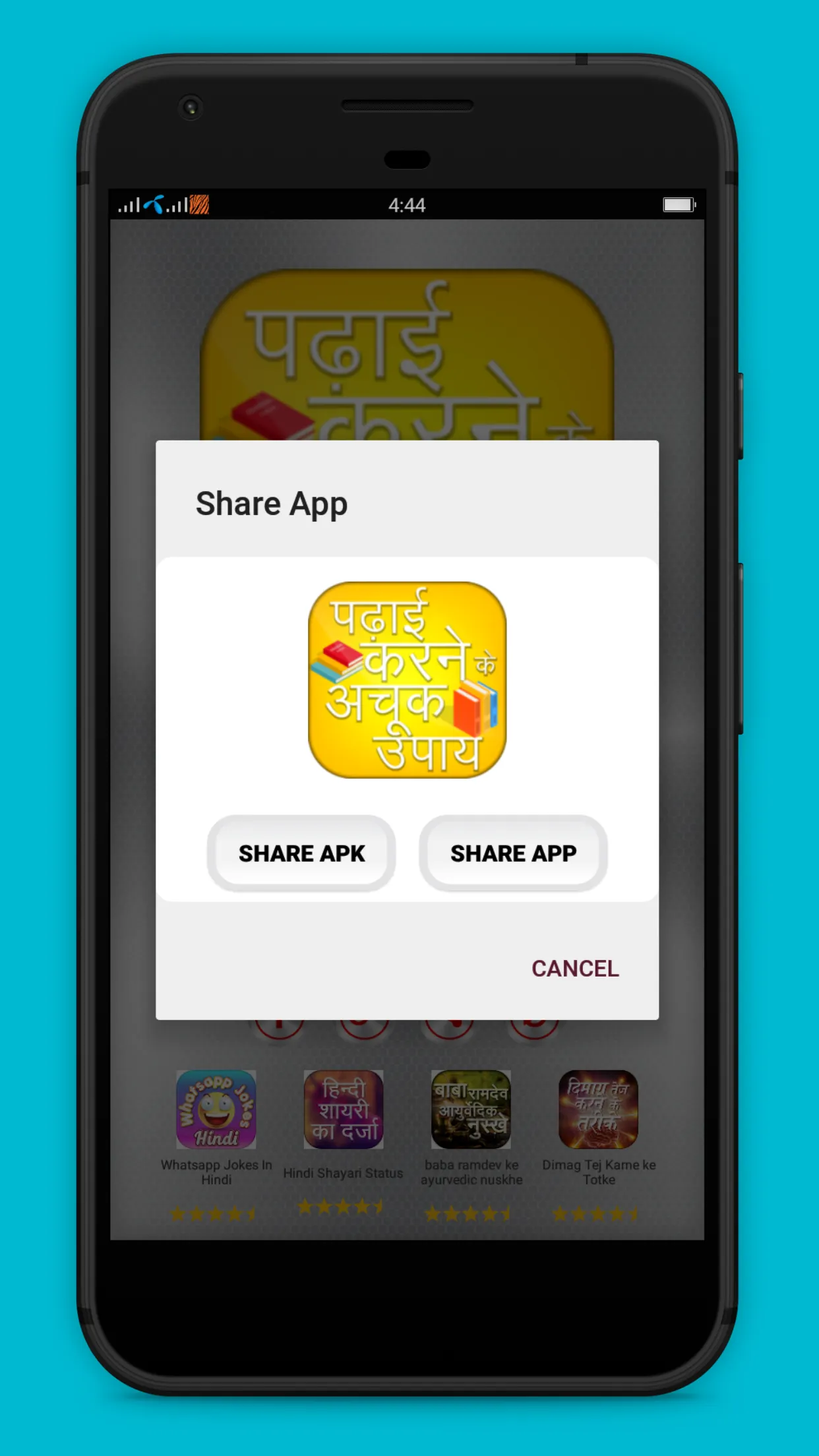 Padhai Karne Ke Achook Upay | Indus Appstore | Screenshot