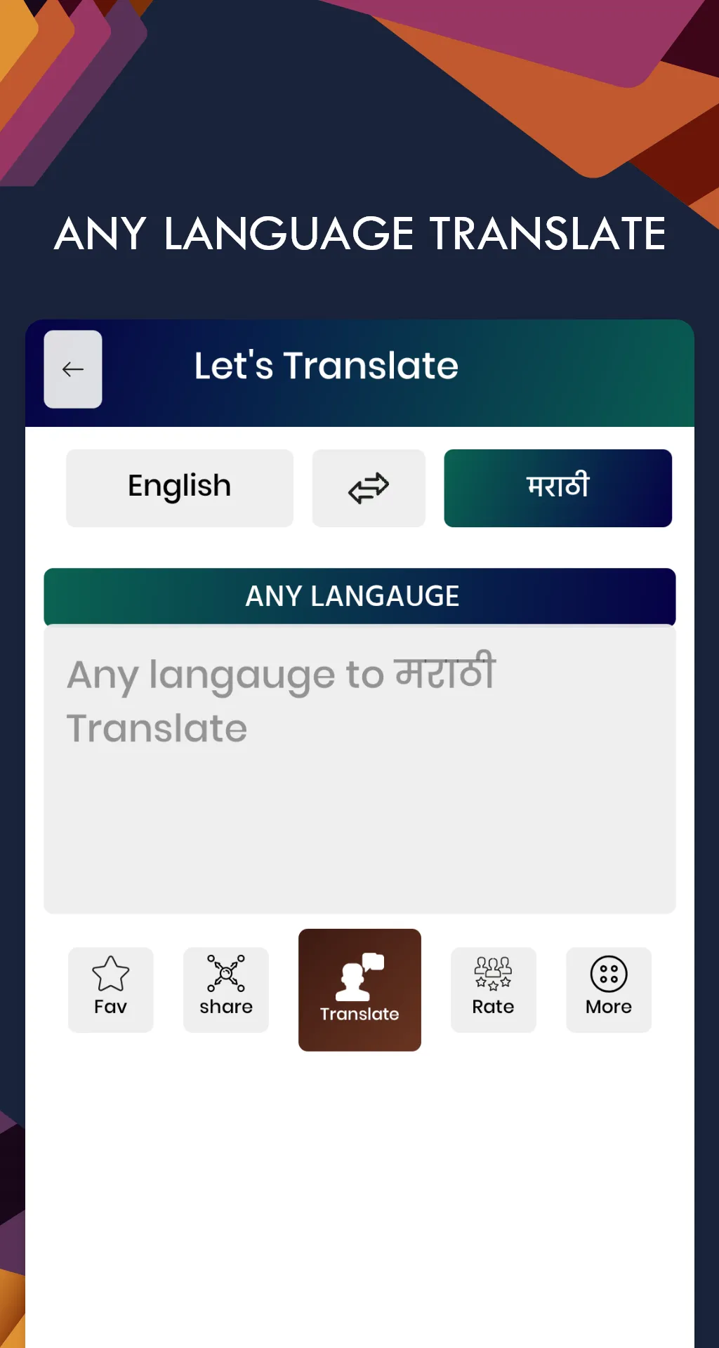 Marathi English Translator | Indus Appstore | Screenshot