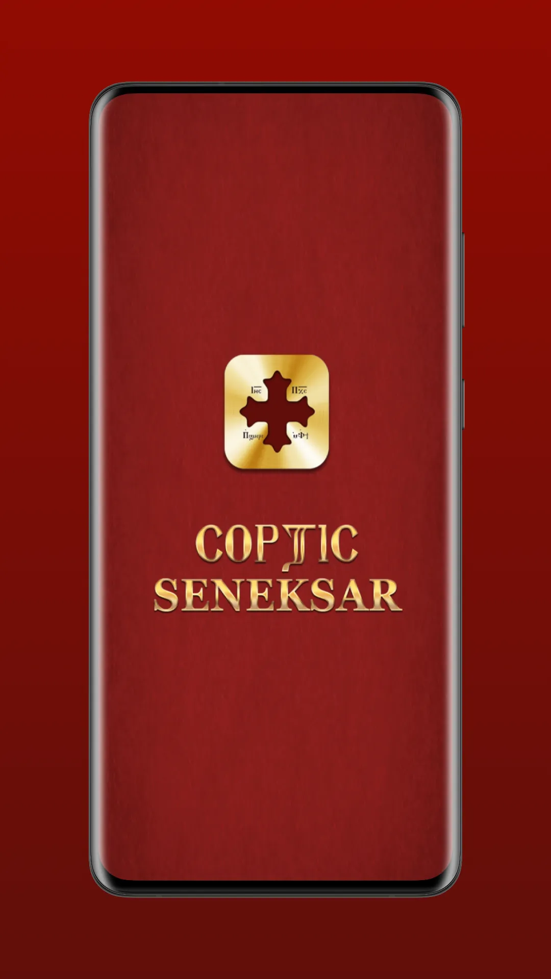 السنكسار القبطي Coptic Senksar | Indus Appstore | Screenshot