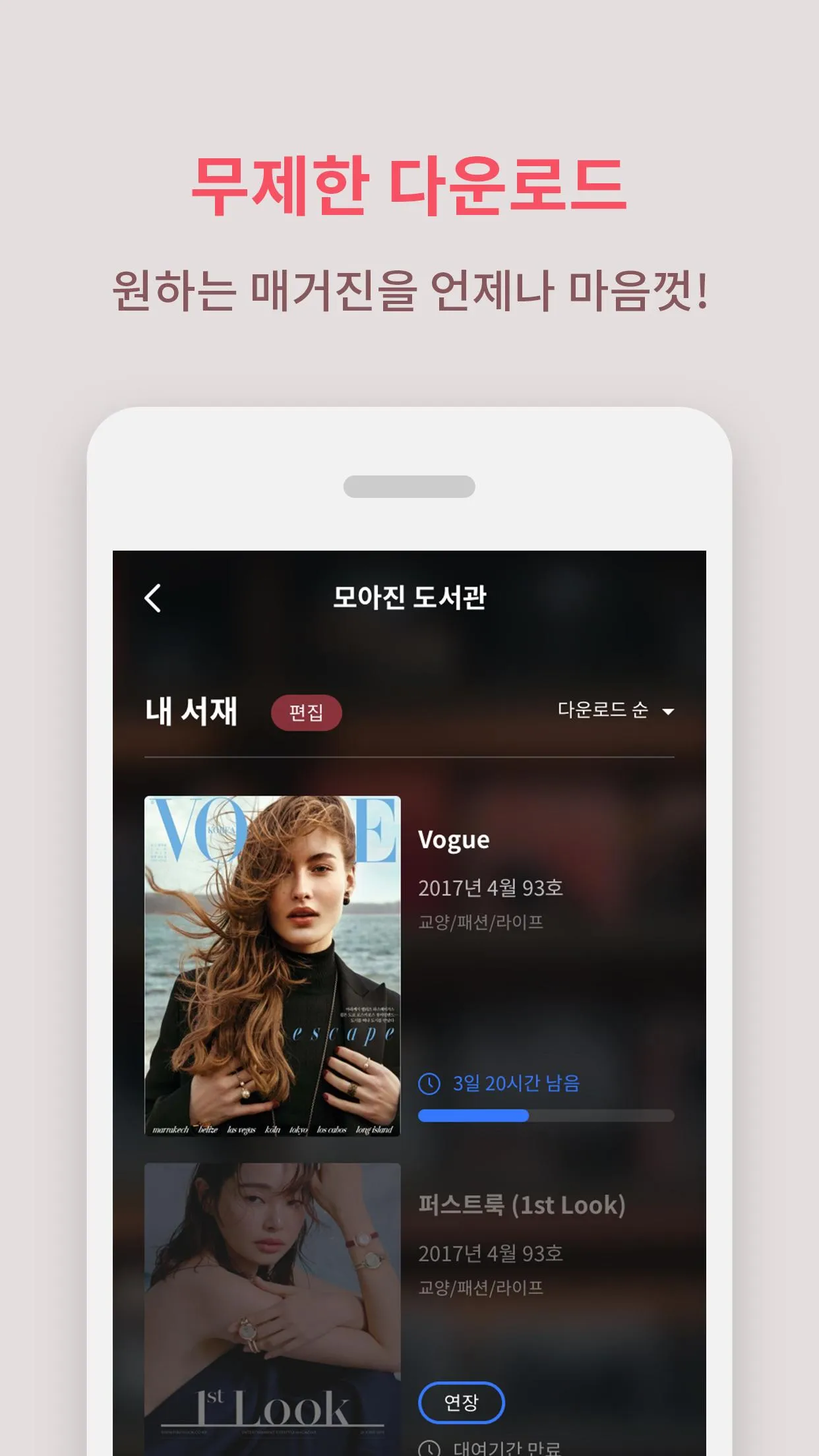 도서관 매거진 | Indus Appstore | Screenshot