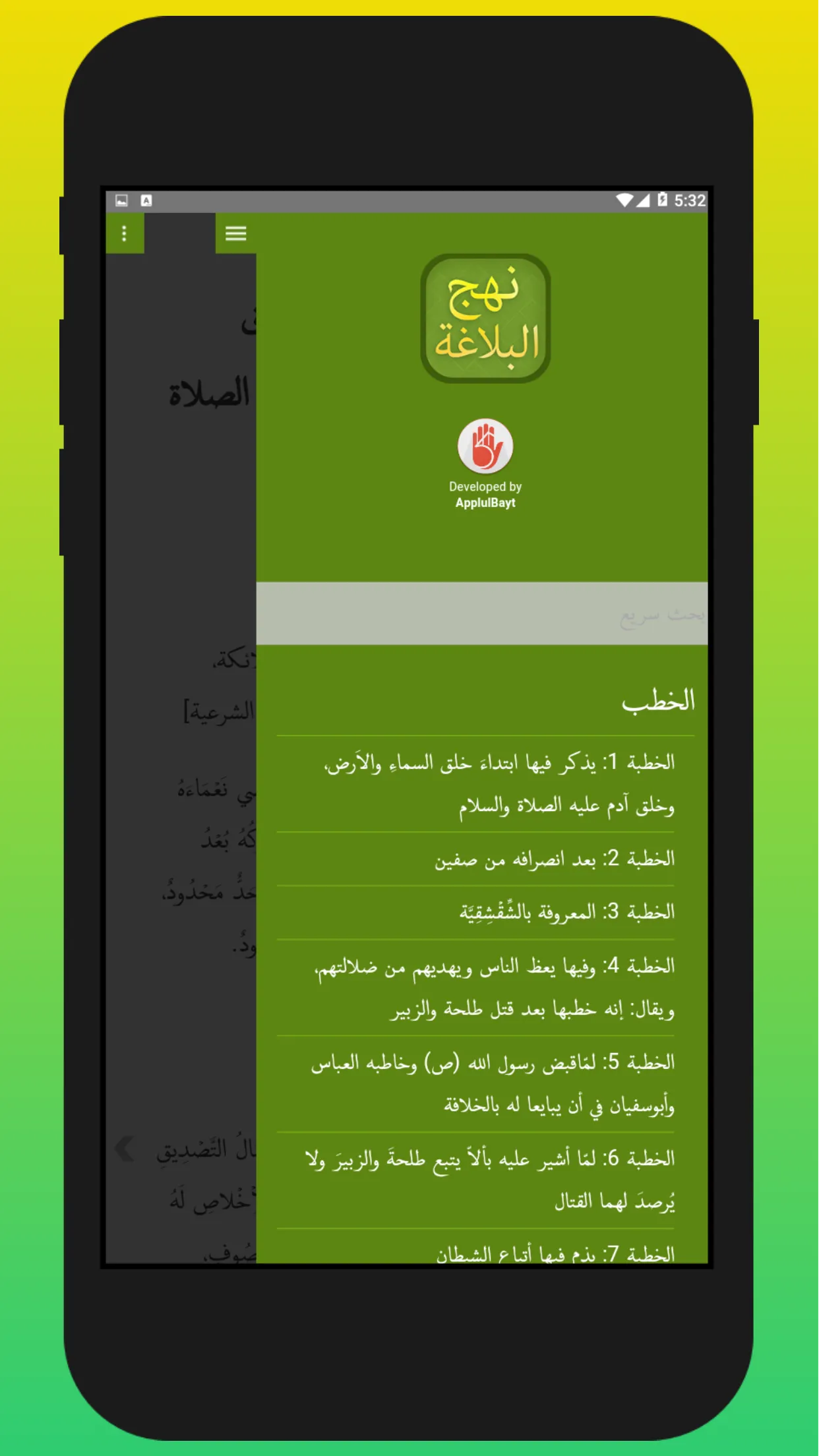 SHMobile | Indus Appstore | Screenshot