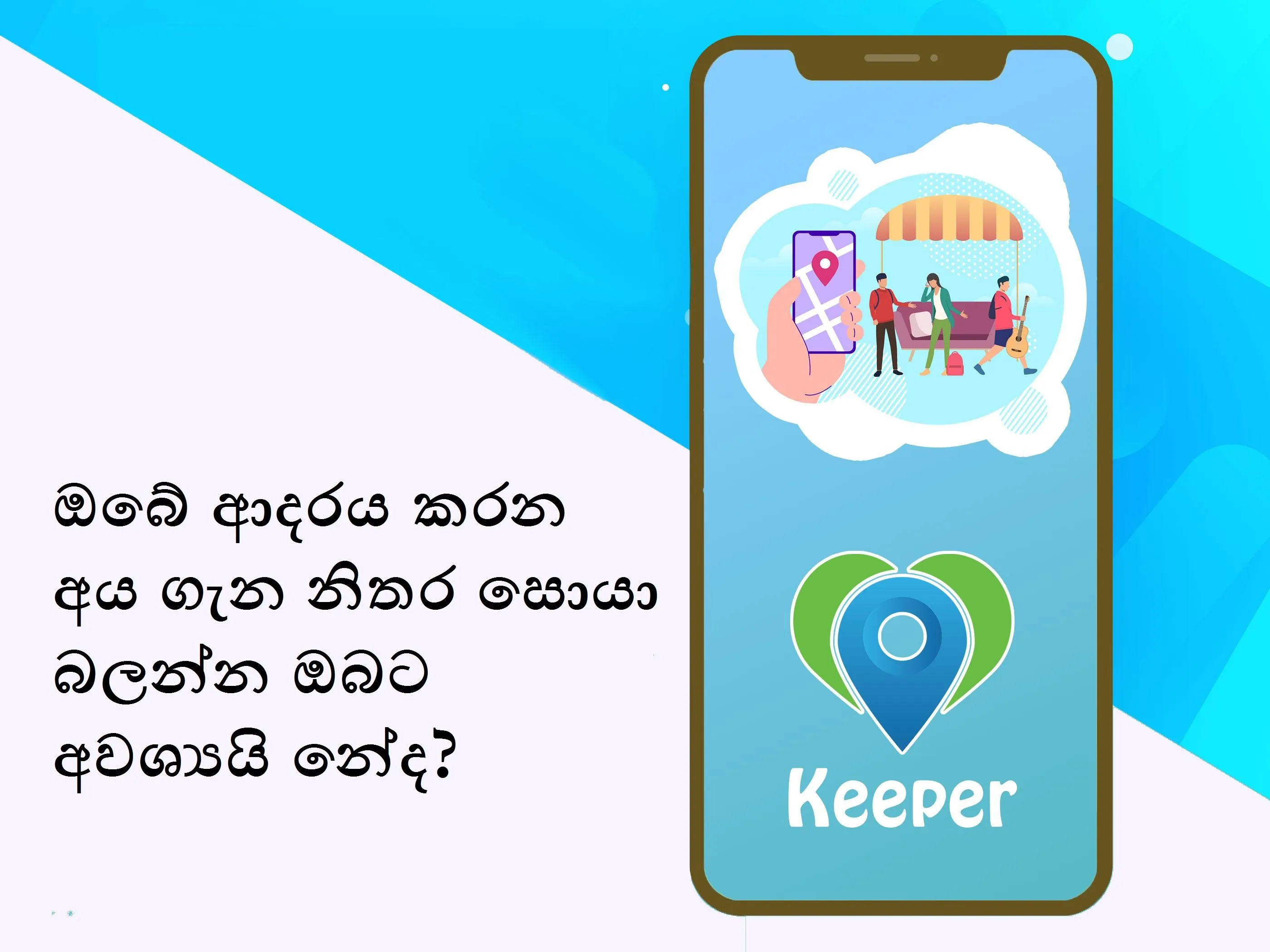 Keeper | Indus Appstore | Screenshot