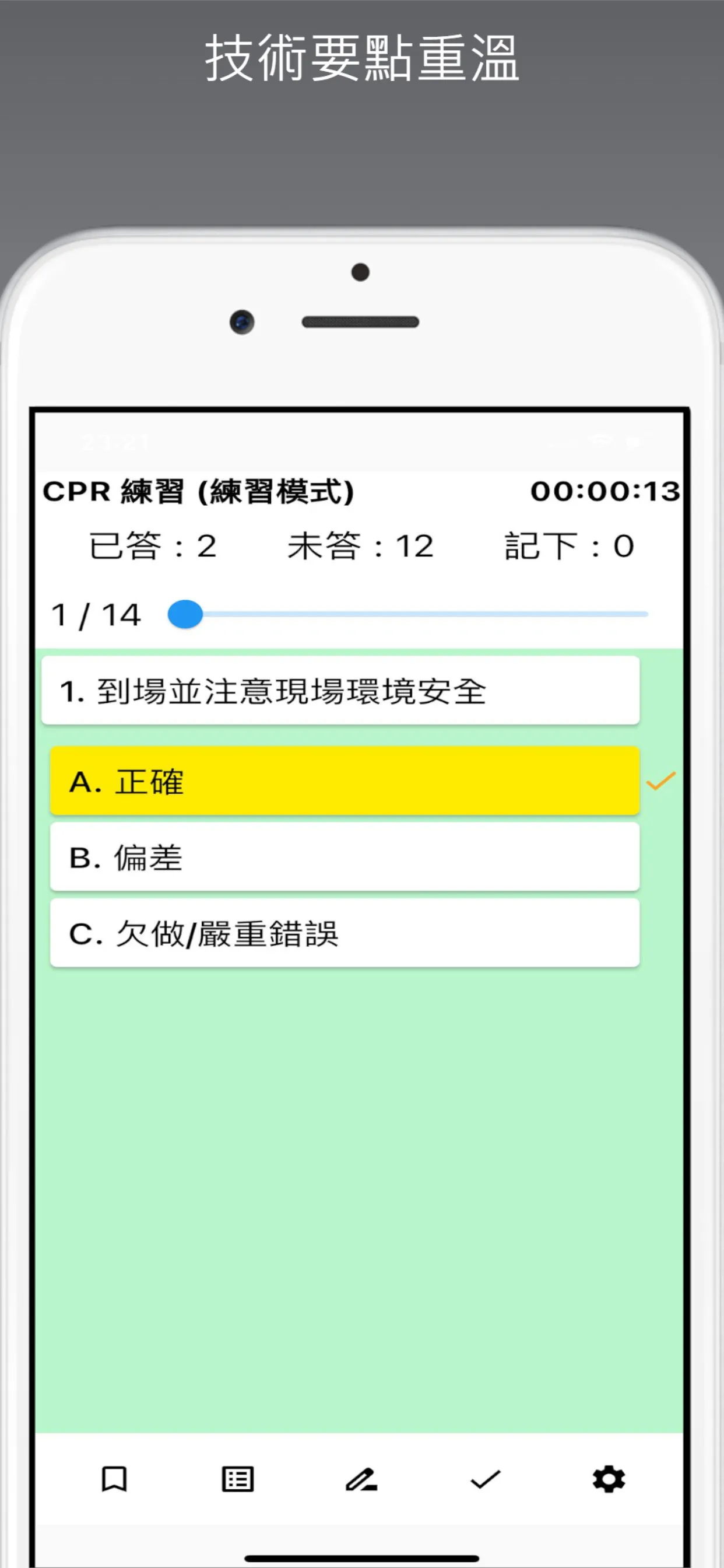 AMS急救考試練習 | Indus Appstore | Screenshot