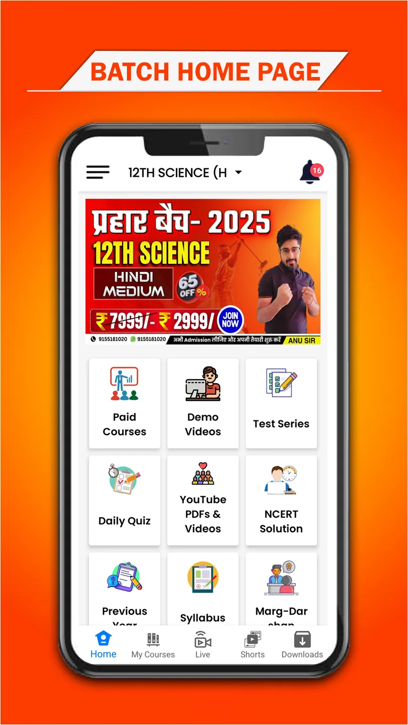 Science Sangrah | Indus Appstore | Screenshot