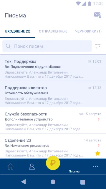 АКИБАНК iBank Lite | Indus Appstore | Screenshot