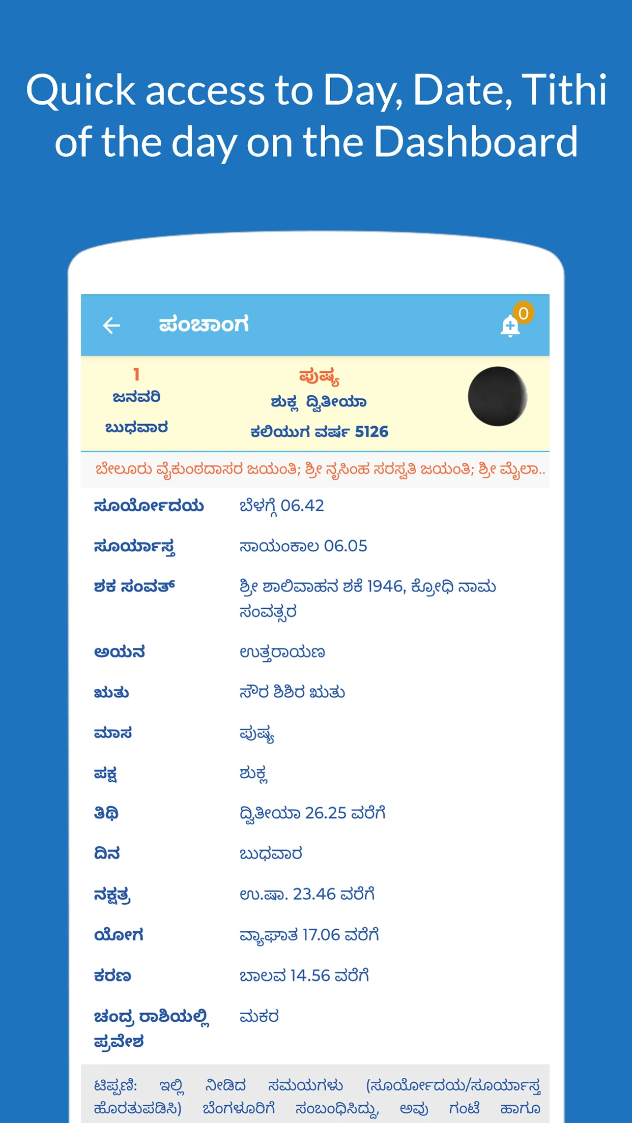 Kannada Calendar 2025 | Indus Appstore | Screenshot