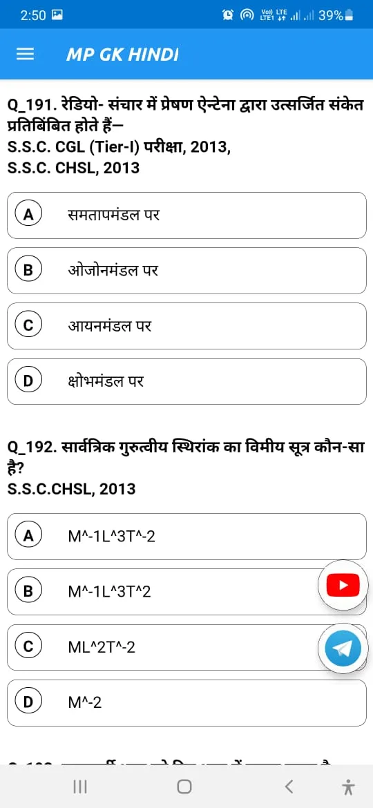 Madhya Pradesh Gk Hindi 2025 | Indus Appstore | Screenshot