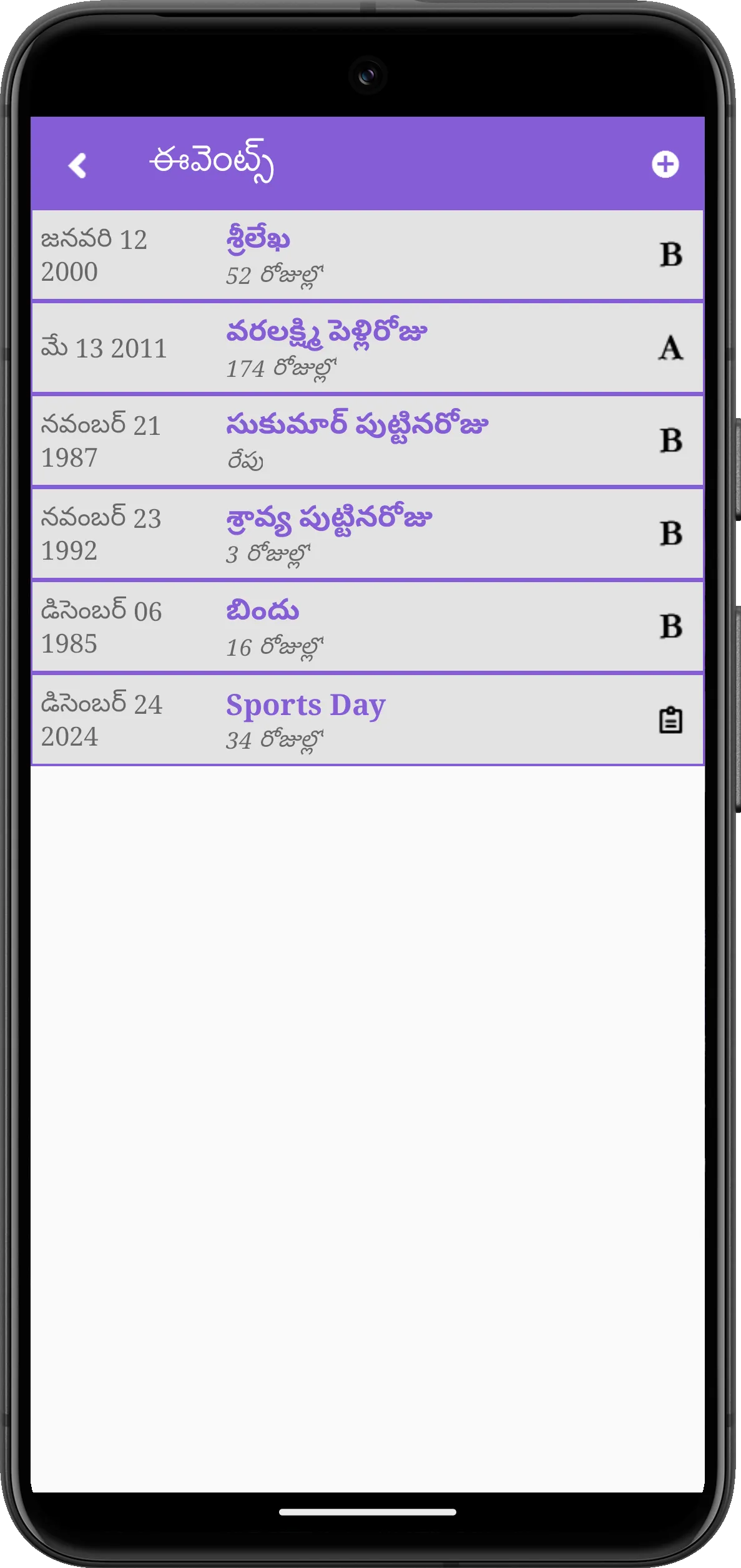 Telugu Calendar 2025 పంచాంగం | Indus Appstore | Screenshot