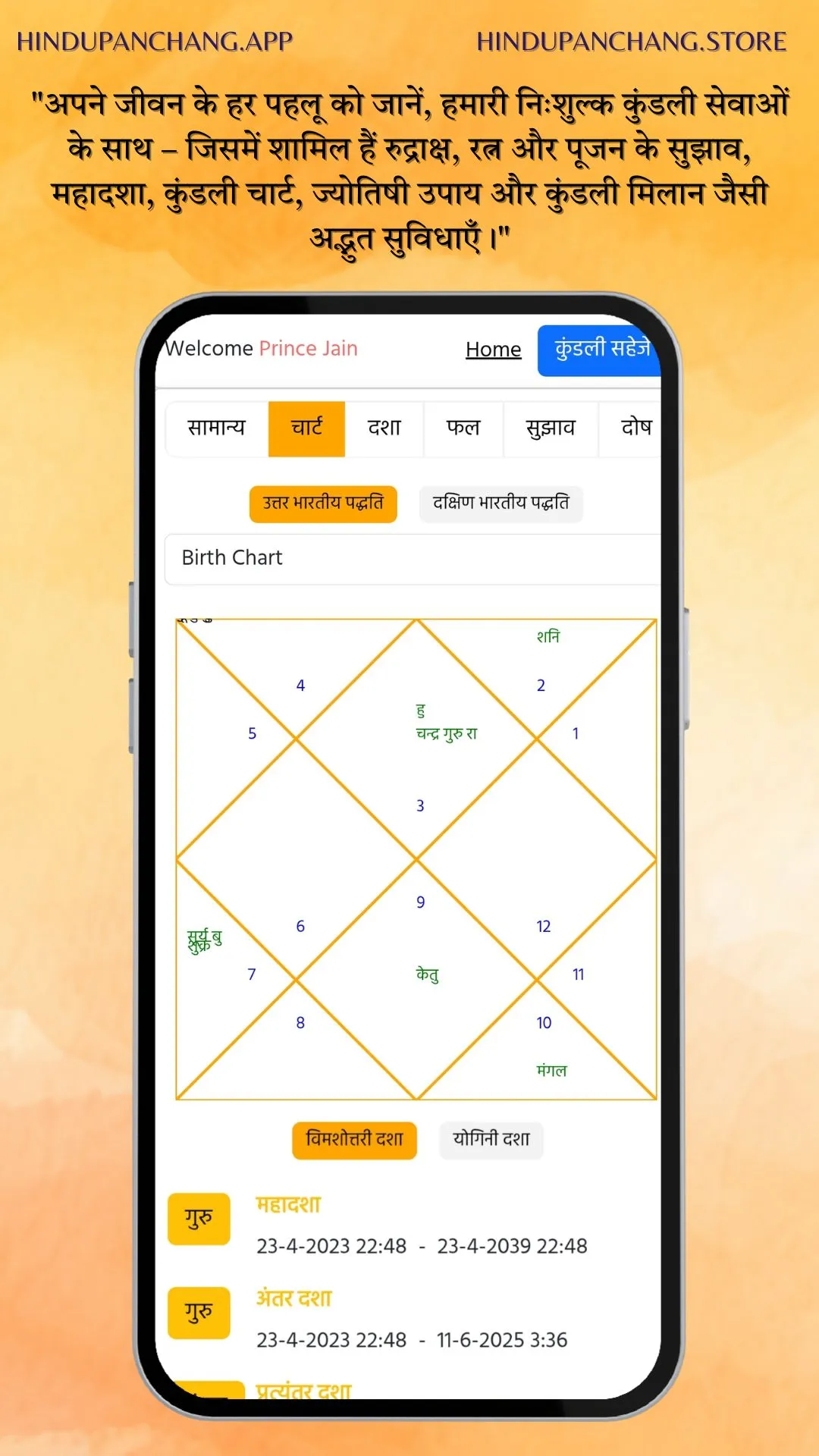 Hindu Panchang Kundli Rashifal | Indus Appstore | Screenshot